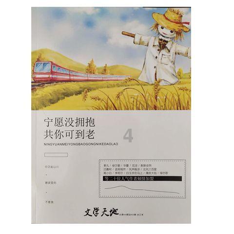 文艺作品：祺快补漆